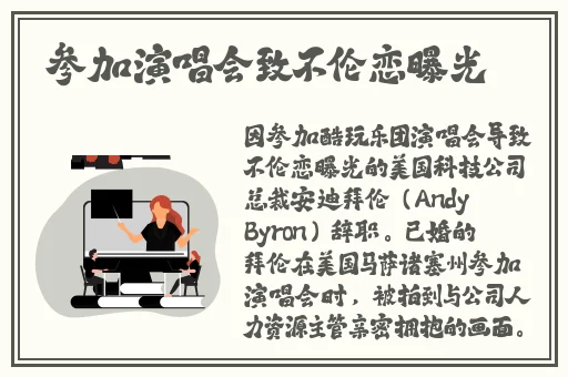 男人啪啪流出乳白色液体